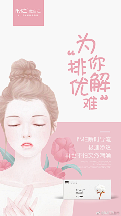 锋【柳】采集到私密