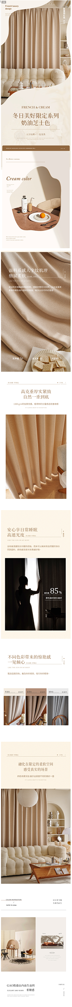 JM_Ms采集到奶油风