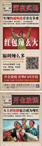 地产复古大字报价值点系列海报-源文件