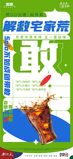 久梦丶采集到东原