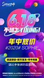 索菲6月年中放价 无惧花呗❌
错过李佳琪的直播间也不能错过的‼️

年中冰点特价 屈指可数的特价套系回归✔️
玩法很FUNNY 活动很优秀

#石家庄婚纱照# #石家庄婚纱摄影# ​​​​