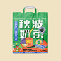 网红奶茶品牌秋波奶茶手提袋样机 (1)