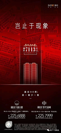 于俗套月采集到热销加推