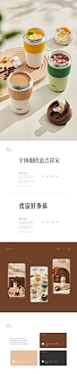详情页*4首页/专题设计