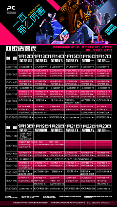 木小宅是个采花贼采集到舞蹈比赛类宣传