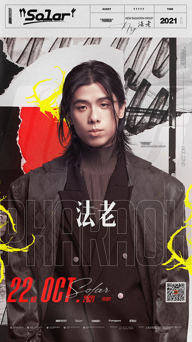 法老，嘉宾海报