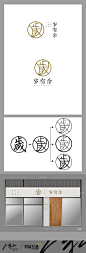 岁有余轻滋补logo设计