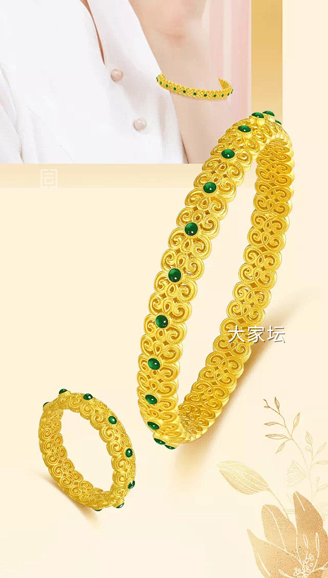 大家坛 绿珠唐草纹系列手镯戒指计价纯金珐...