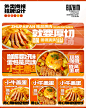 咖喱蛋包饭/外卖设计分享 - 小红书