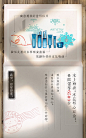 妳好！未来的女孩！_秀作品_郭杰主页_我的联盟