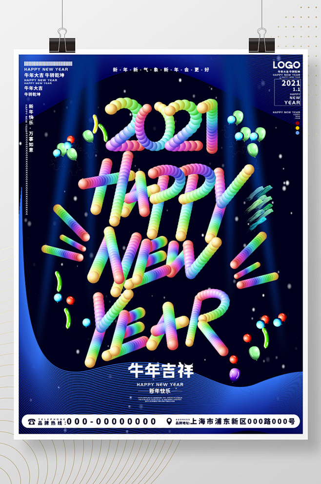 原创手绘风涂鸦油漆字元旦2021新年海报