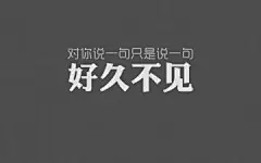 简易的经典语录高清壁纸