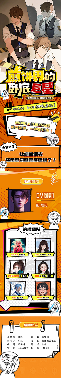 是秦绝呀采集到2023——2024喜马拉雅