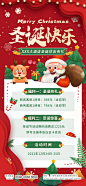 圣诞节酒店客房促销活动海报