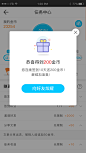 签到奖励