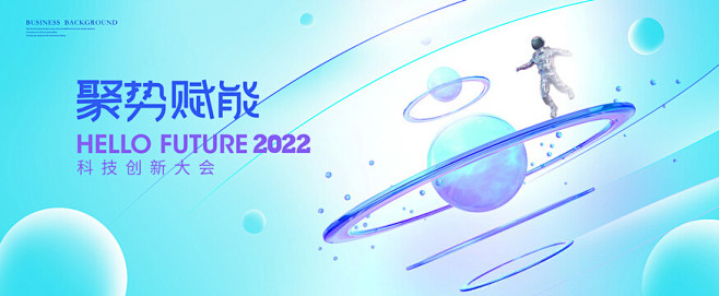 ↓宇航员科技星球KV主视觉（源文件下载）