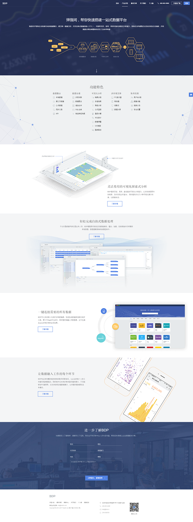 产品介绍 | 海致网络