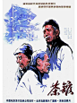 《茶馆》：看的是世间百态，喝的是世态炎凉