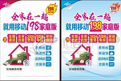 智商已欠費采集到电信