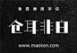 仓耳非白：知白守黑 一款粗细对比明显风格强烈利落的字体-猫啃网