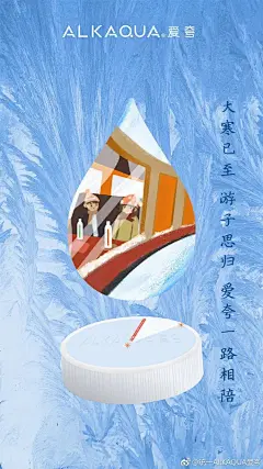 大寒最全品牌借势海报文案！_节气 : 今日#大寒#，大寒过后，又将迎来新一年的轮回 今天是二十四节气的最后一个节气——大寒， #大寒#最后一刷，今天你打卡了吗？ 大寒过完就是年，一年之中最为隆重的欢聚时刻就要来了，⛸️⛸️⛸️ …