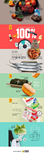 Emart生鲜食品banner设计，来源自黄蜂http://woofeng.cn/