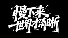 深爱杨幂的赵大悦🍒采集到画册/文字/排版