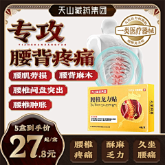 木子紫晴采集到详情页设计-食品/酒水/保健品