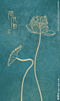 荷花浮雕画