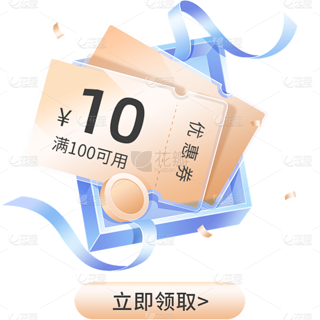 促销通用轻拟物满减优惠券礼盒元素素材