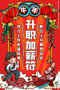 新年签