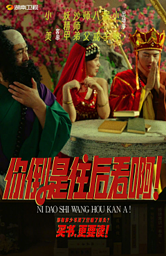 瞟客采集到综艺