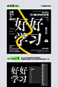 磨金石教育丨15种流行海报字体效果教程，用PS轻松实现！_金属_玻璃_风格 :  01、透明玻璃字体效果 02、冰雪字体效果 03、金属感字体效果 04、泡泡字体效果 05、模糊字体效果 06、气球字体效果
07、半色调字体效果 …