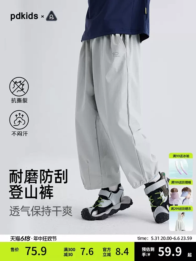 咕噜日记童装儿童休闲裤男童登山裤廓形新款...