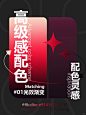 一口气分享 7️⃣组渐变高级感配色灵感 - 小红书