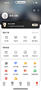 京东养车 App 截图 016 - UI Notes