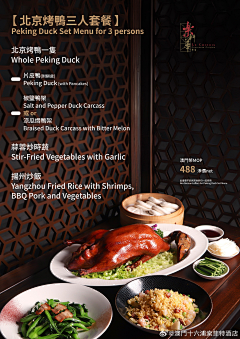 Cheryl喵采集到酒店/餐饮（工作学习）