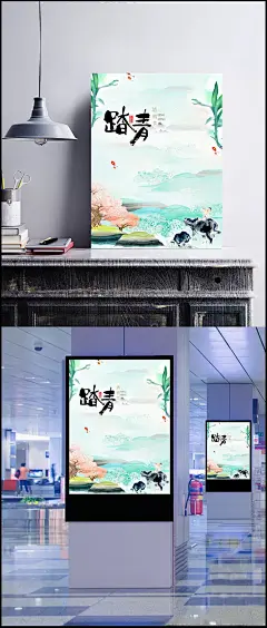 清明节踏青海报|踏青海报,踏青活动,清明节海报,清明节活动,清明节踏青,水彩背景,手绘插画背景,牧童,水墨背景