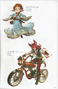 @图维画社    《碧蓝幻想》设定原画立绘插画 (130)