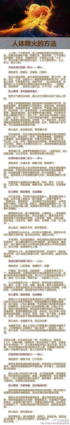 风懈采集到健康