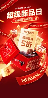大促灵感图 7