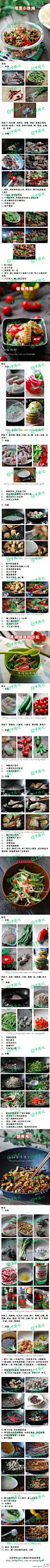【30种鸡肉独家私房做法（5）】最全，最美味的30种鸡肉独家私房做法，精心整理奉献给大家，一定要转哦！！！