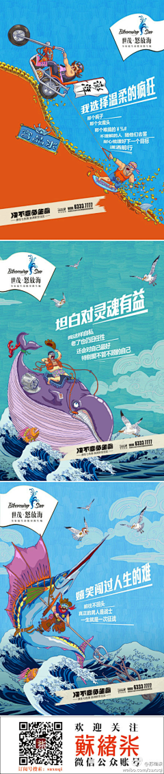 qiu丘丘采集到地产广告