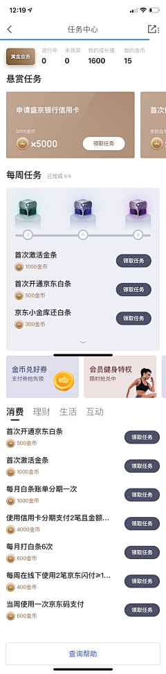 大大大大雄丶采集到APP-签到