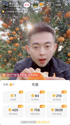 Winni_0采集到直播-截图