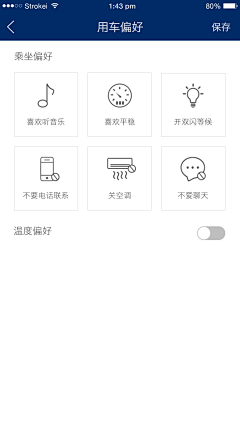 爱吃章鱼烧的丸子采集到2017。      租车# #出行# #APP #