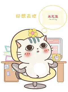 好想去吃9