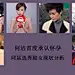 蕾哈娜领衔演绎个性大耳环_网易女人