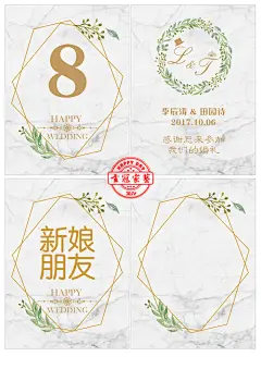 桌卡席位卡台卡座位牌订制座位卡桌号牌甜品桌签婚礼大理石桌牌-淘宝网