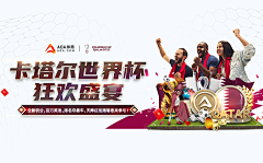 散步去香港采集到世界杯